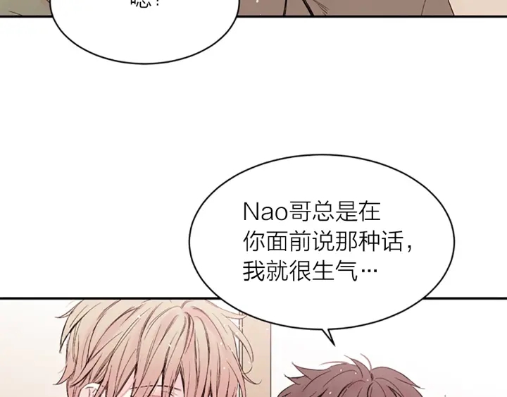别离我太近韩漫漫画,第11话 第一次看他生气5图