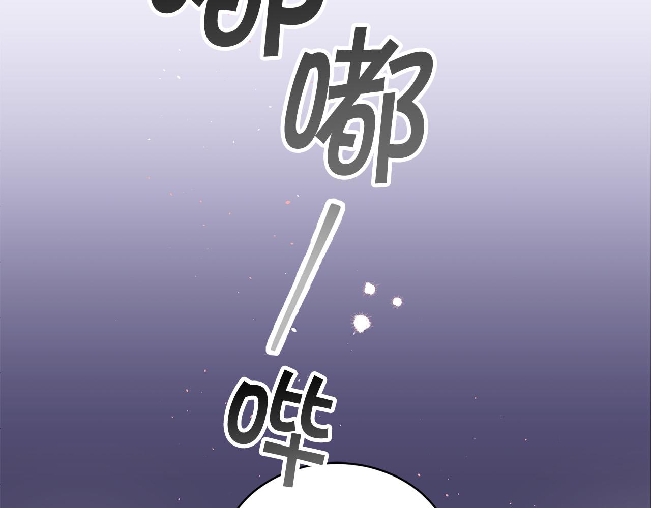 别离我太近免费小说漫画,番外9 情场老手2图