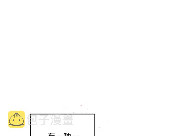 别离我太近漫画在线阅读下拉式漫画,第11话 吃醋1图