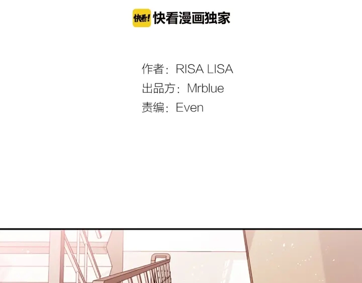 别离我太近韩漫漫画,第11话 第一次看他生气2图