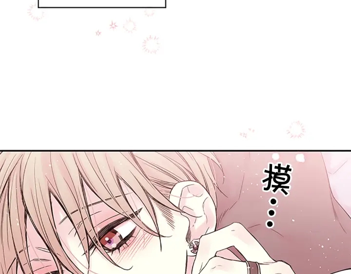 别离我太近音乐漫画,第一季完结篇 在你身后3图