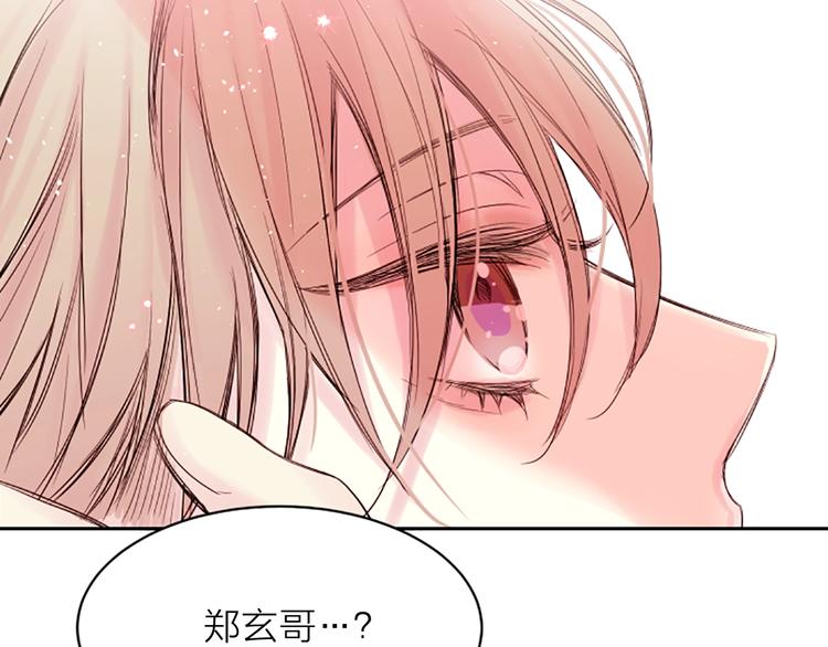 别离情感歌曲漫画,第7话 奖励3图