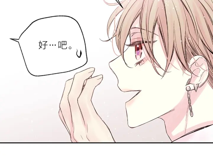 别离我太近免费漫画全集下拉式漫画,第8话 两个人的约定2图