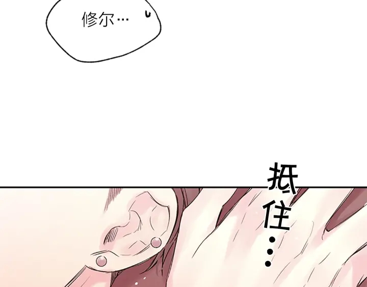 别离我太近漫画奇妙漫画漫画,第19话 你不会推开我吧？4图