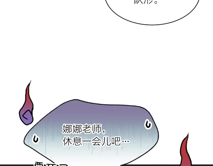 别离我太近也别离我太远漫画,第9话 出道4图