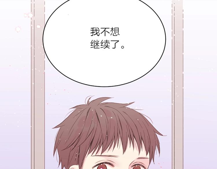 别离我太近粤语漫画,第2话 你要吻我吗？4图
