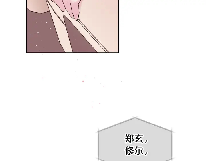 别离我太近完整版漫画,第三季第1话 久别重逢4图