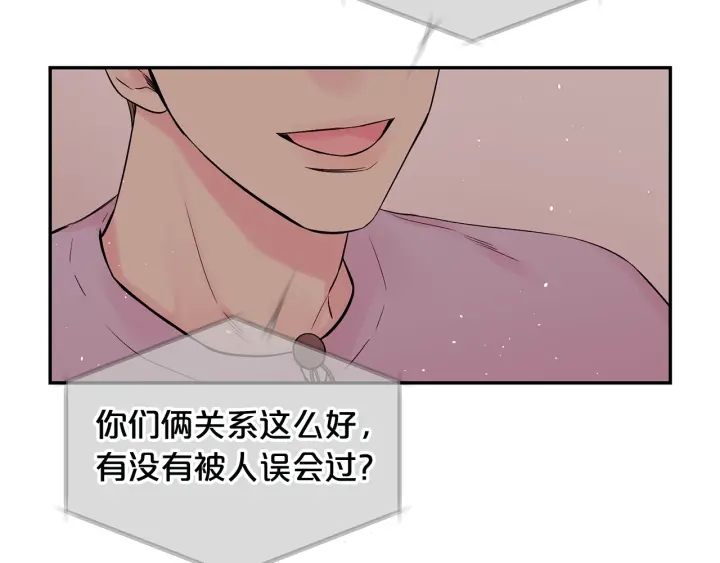 别离我太近完整版漫画,第三季第1话 久别重逢5图