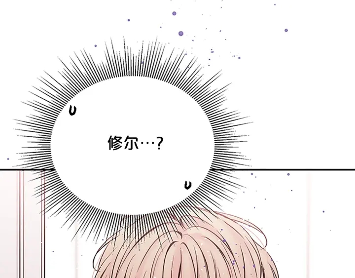 美女别离我太近漫画,第10话 招惹5图