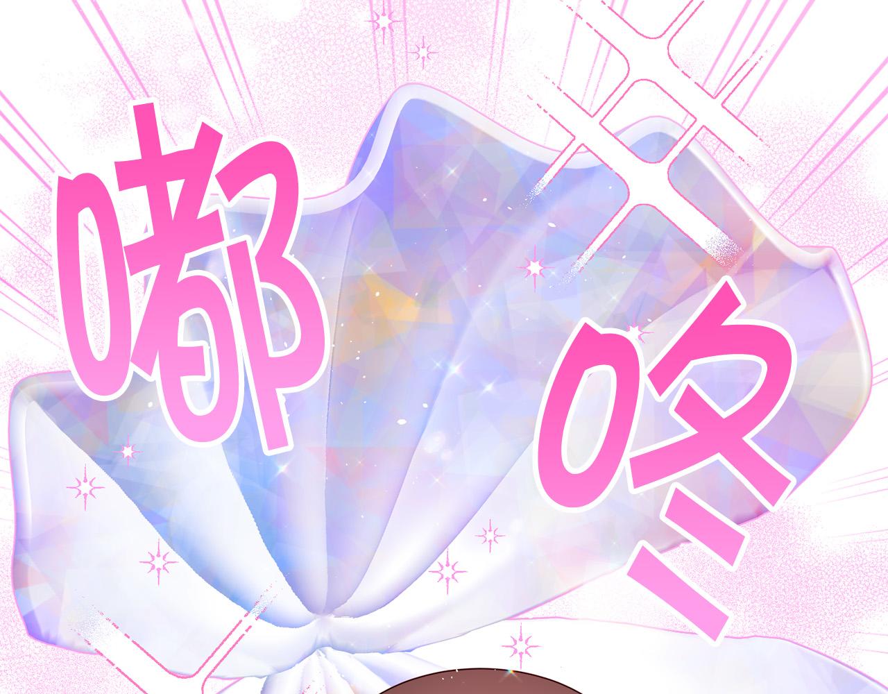 别理我烦着呢漫画,番外12 情侣戒指5图