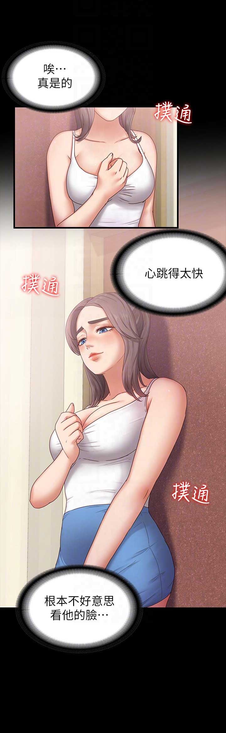恋人模式免费观看漫画,第6话5图