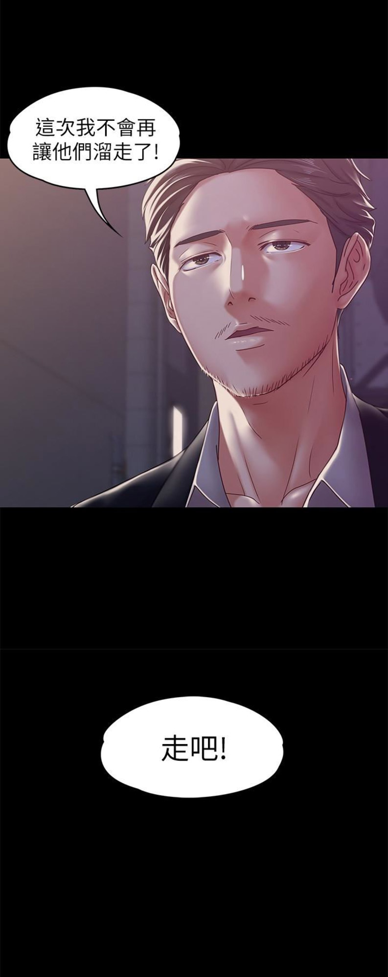 恋人模式免费观看漫画,第32话3图