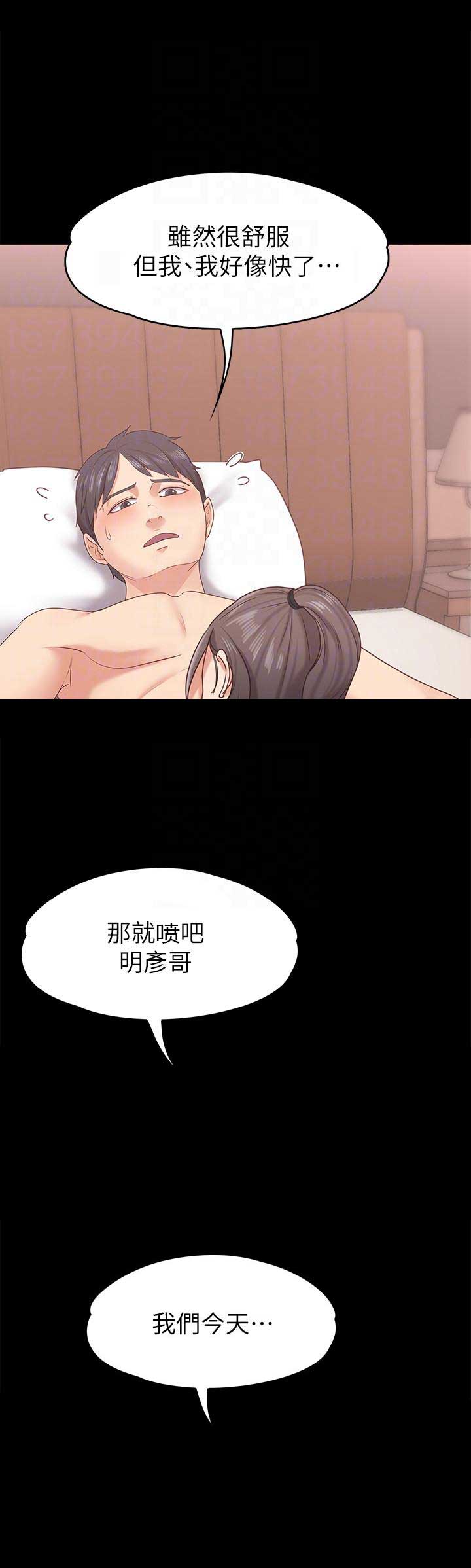 恋人模式在哪里漫画,第19话4图
