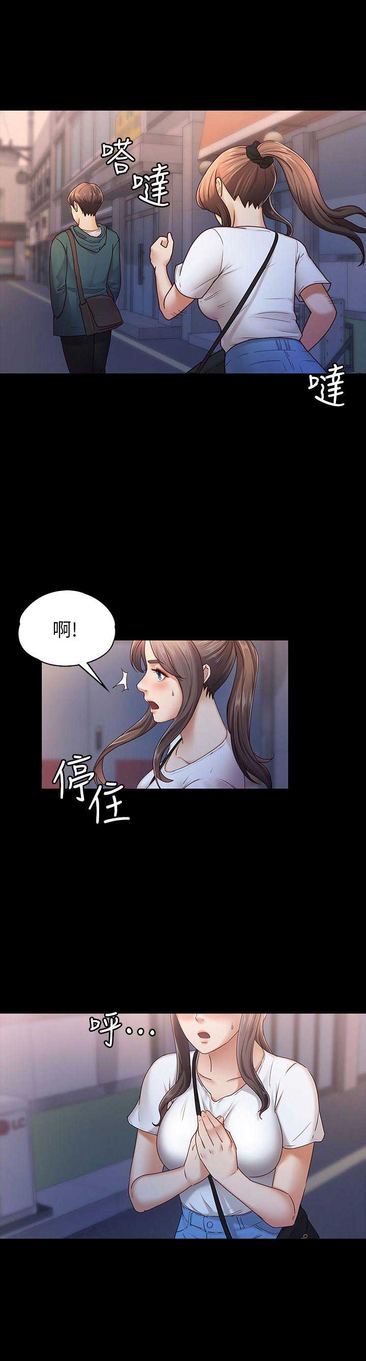 恋人心歌曲完整版漫画,第11话3图