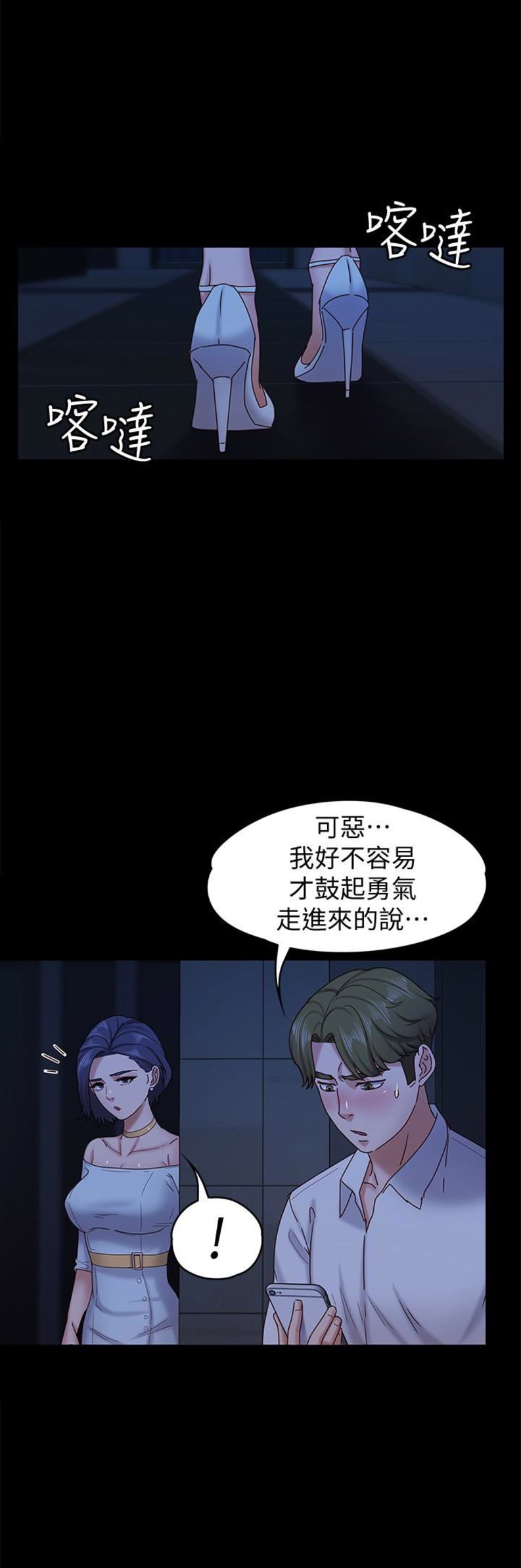 恋人模式在线漫画,第31话3图