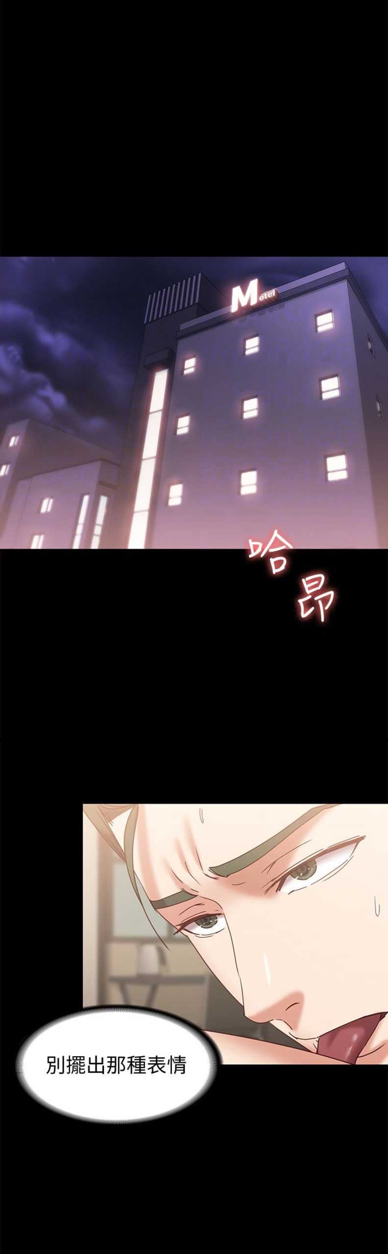 恋人啊漫画,第27话4图