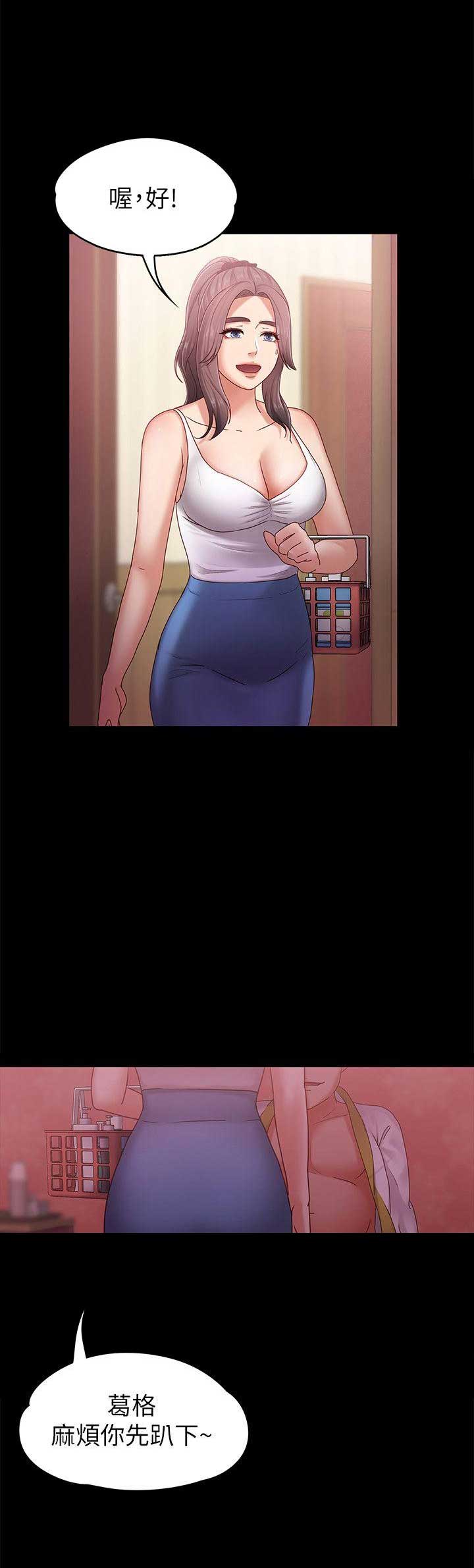 恋人未满前一句是什么漫画,第8话2图