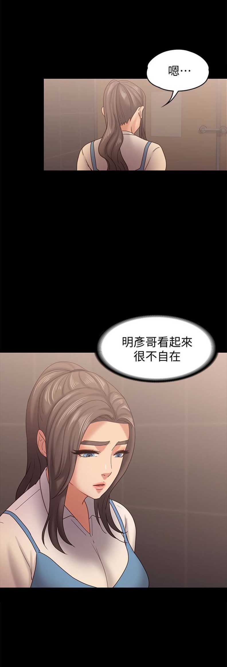 恋人模式是什么漫画,第29话2图