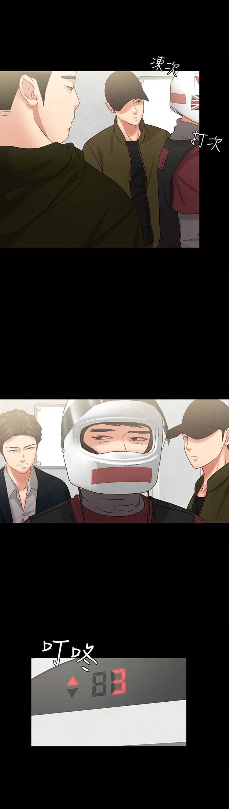 恋人模拟器手游漫画,第24话2图