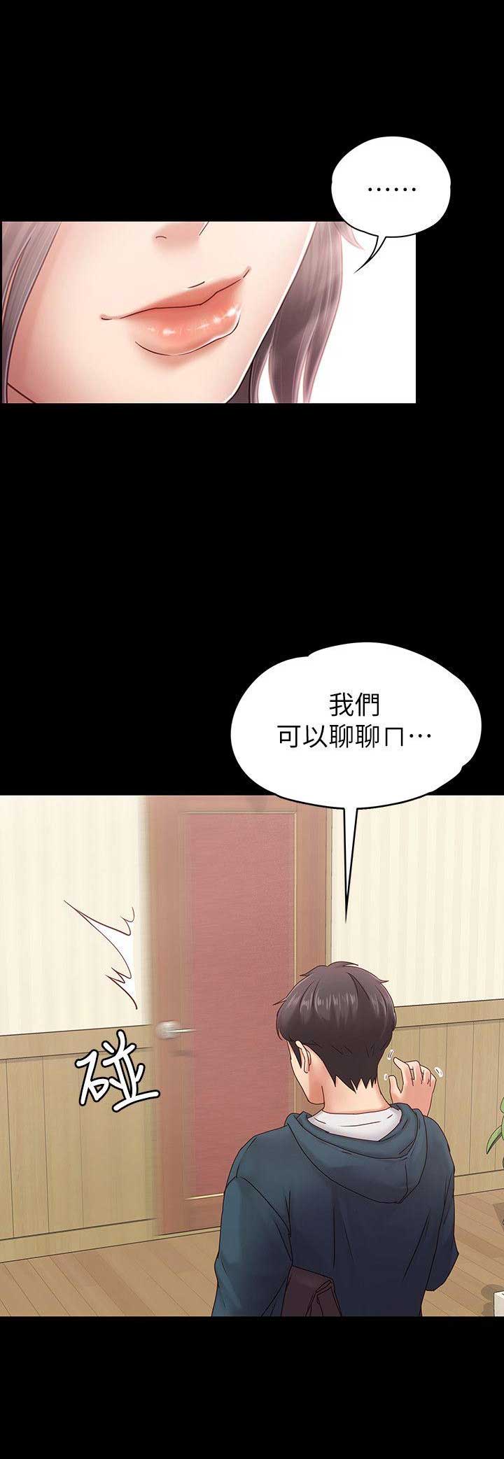 恋人模式免费观看漫画,第6话3图