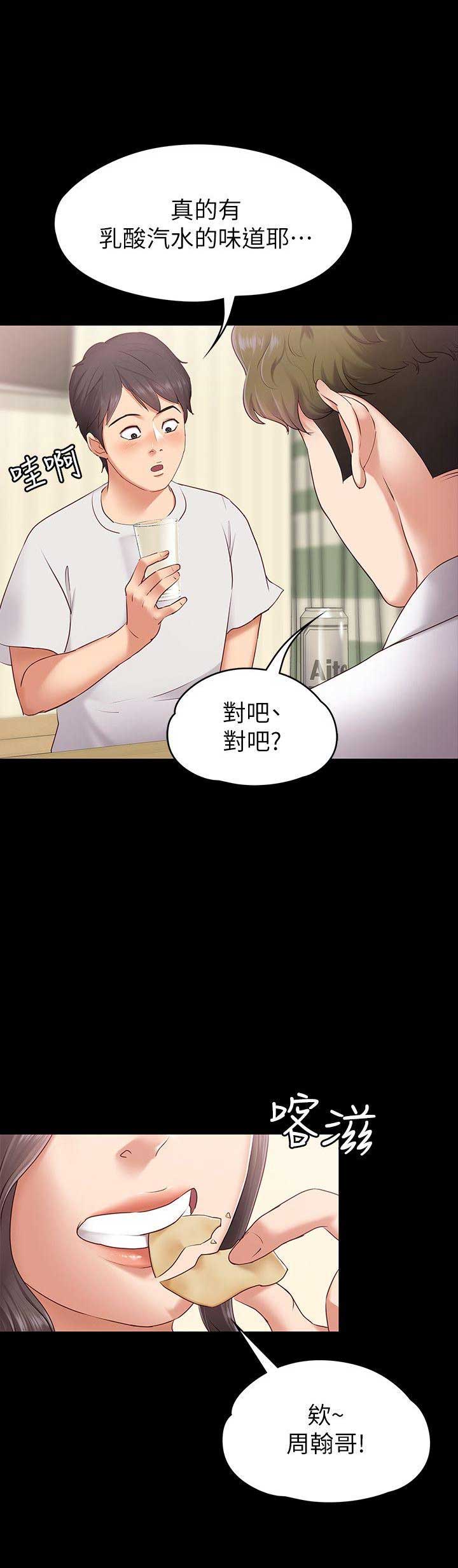 恋人模式免费观看漫画,第1话4图