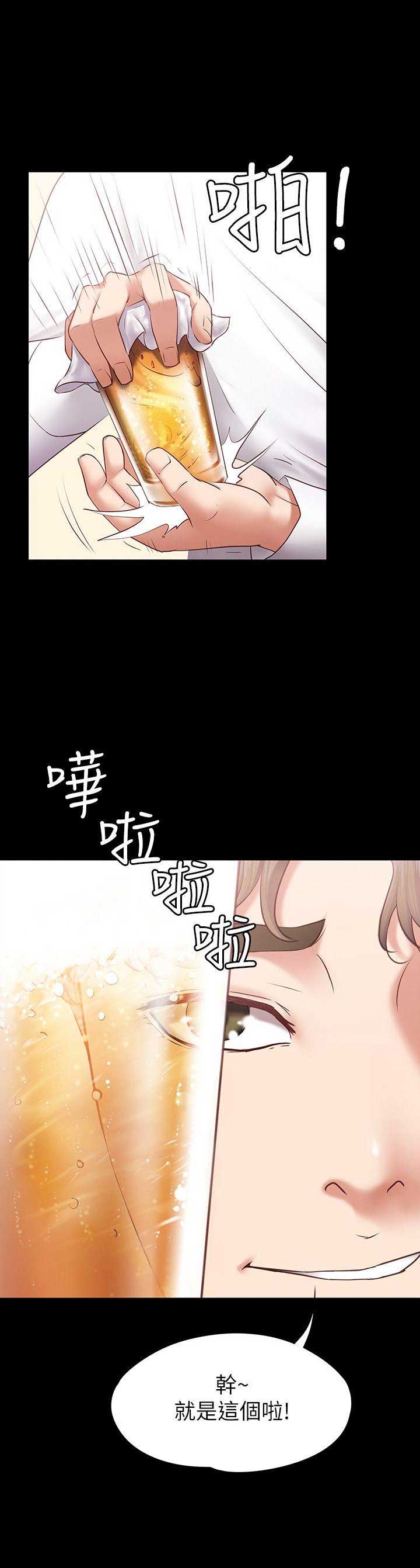 恋人模式免费观看漫画,第1话2图