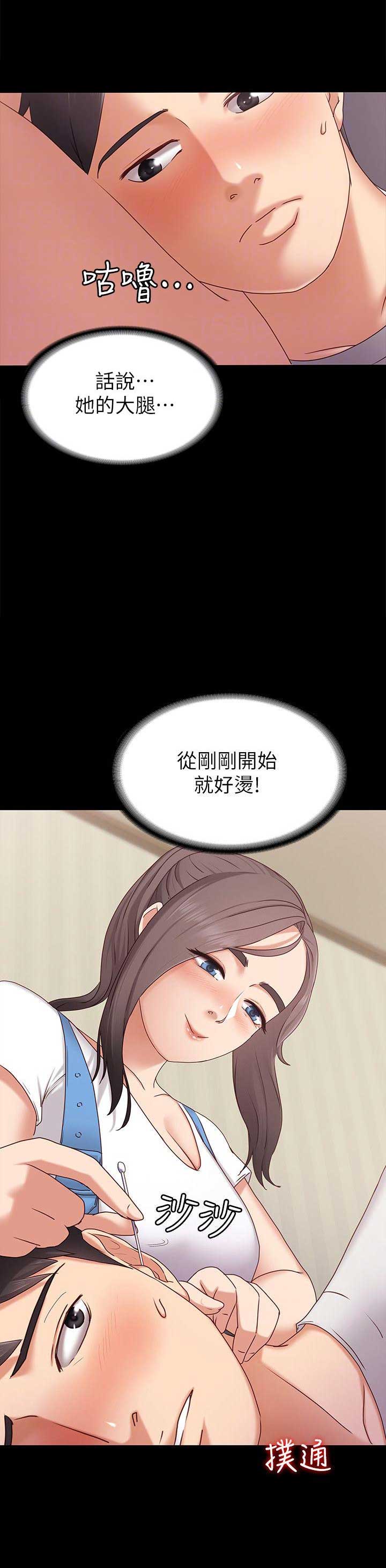 恋人心歌曲完整版漫画,第3话5图