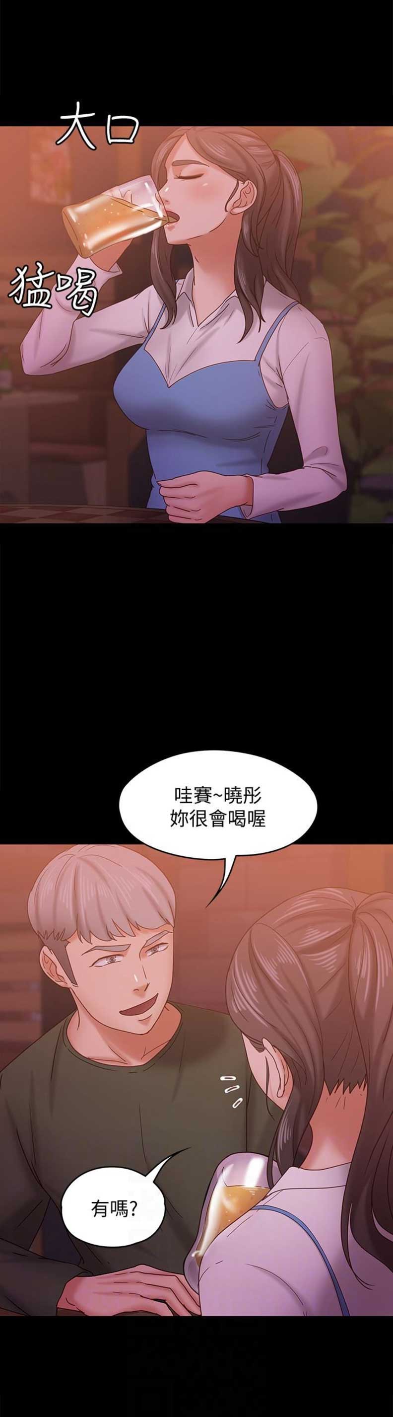 恋人心歌曲完整版漫画,第28话4图