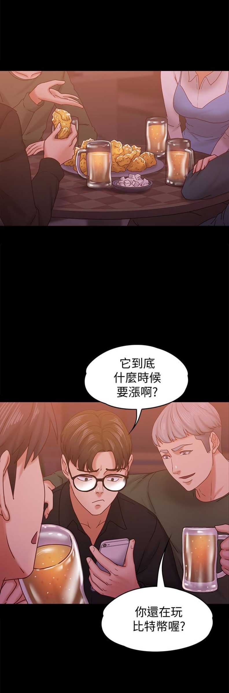 恋人心歌曲完整版漫画,第28话2图