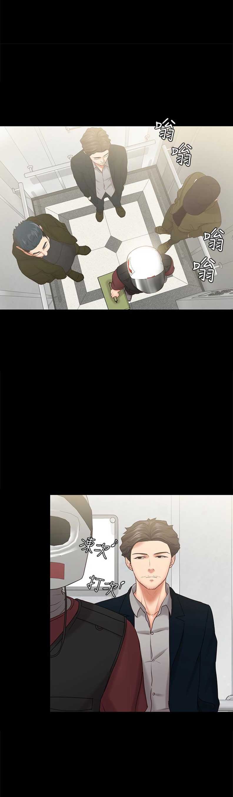 恋人模拟器手游漫画,第24话1图