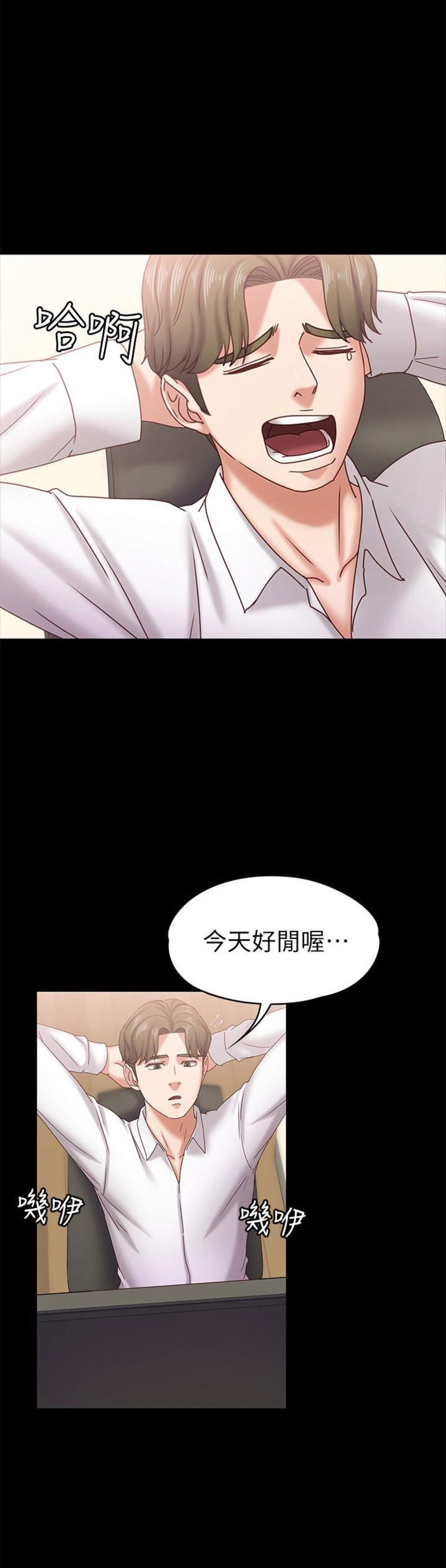 恋人模式免费观看漫画,第32话4图