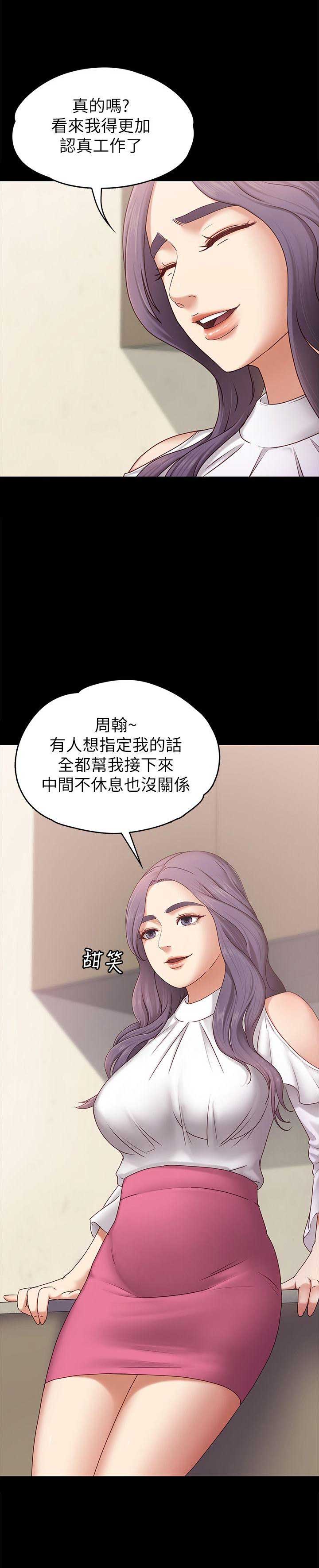 恋人模式漫画免费漫画,第7话2图