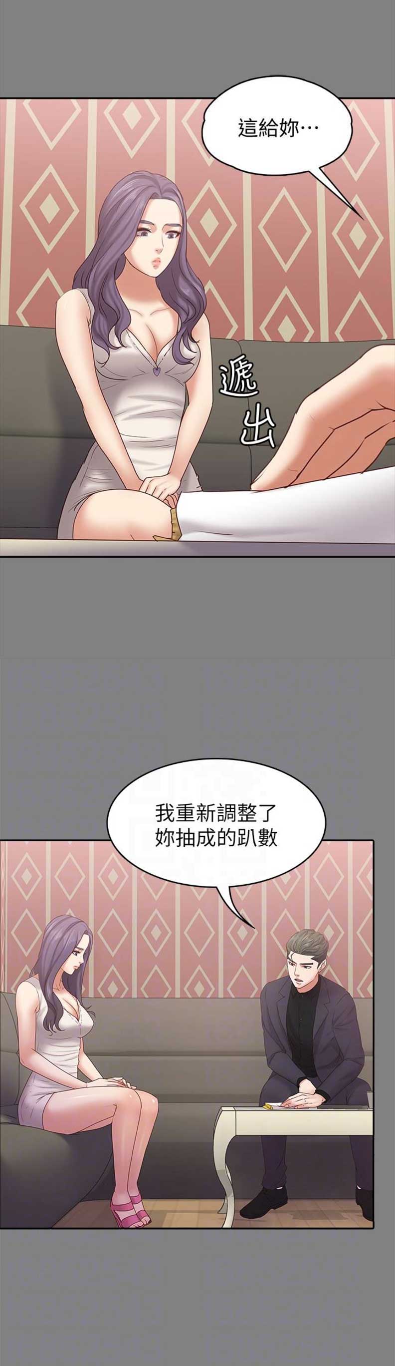 恋人模式无删减漫画,第25话5图