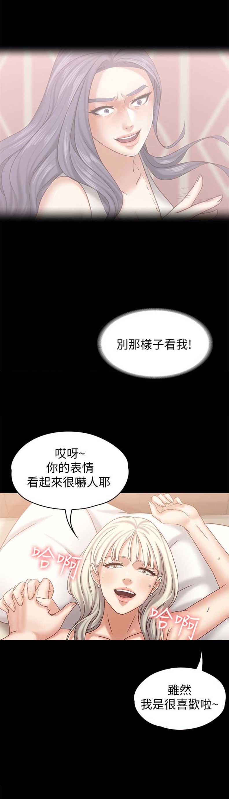 恋人啊漫画,第27话5图