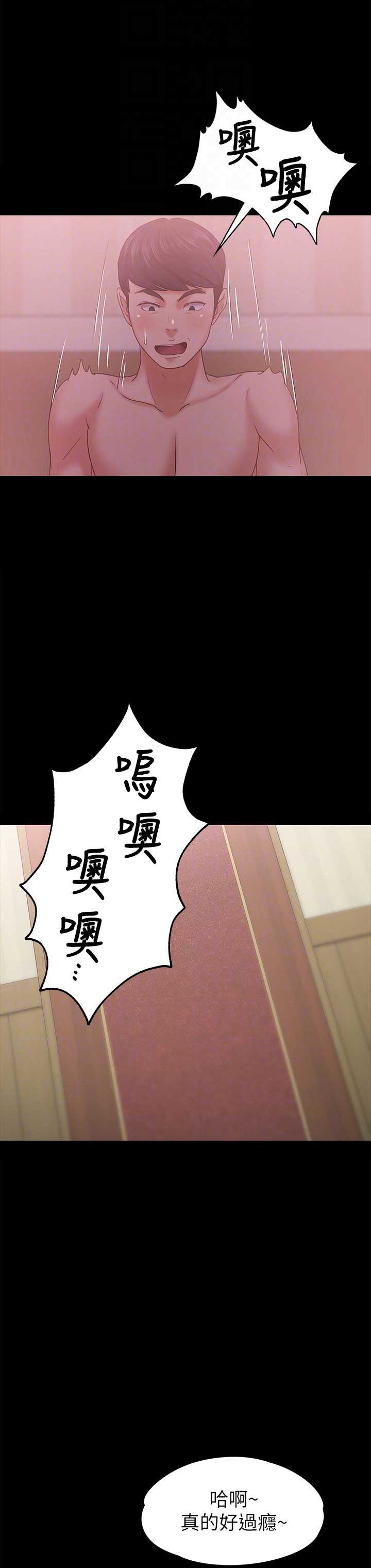 恋人模拟器怎么下载漫画,第23话4图