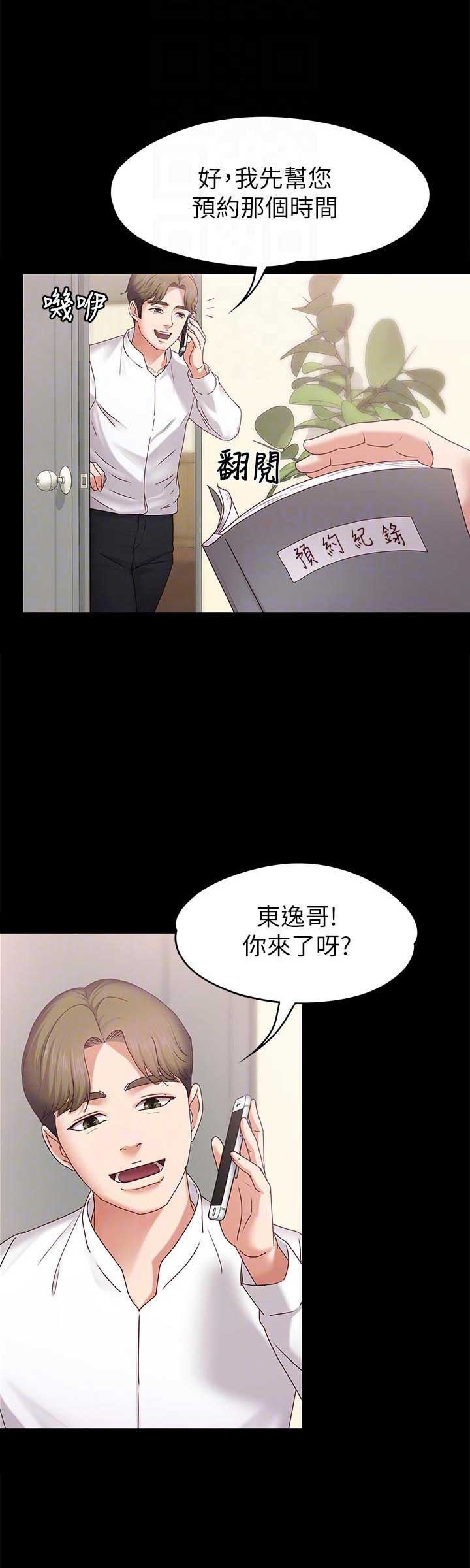 恋人模式漫画免费漫画,第7话5图