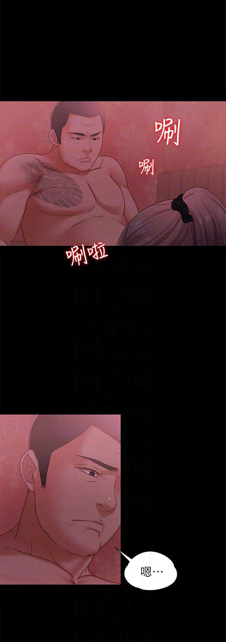 恋人未满前一句是什么漫画,第8话5图