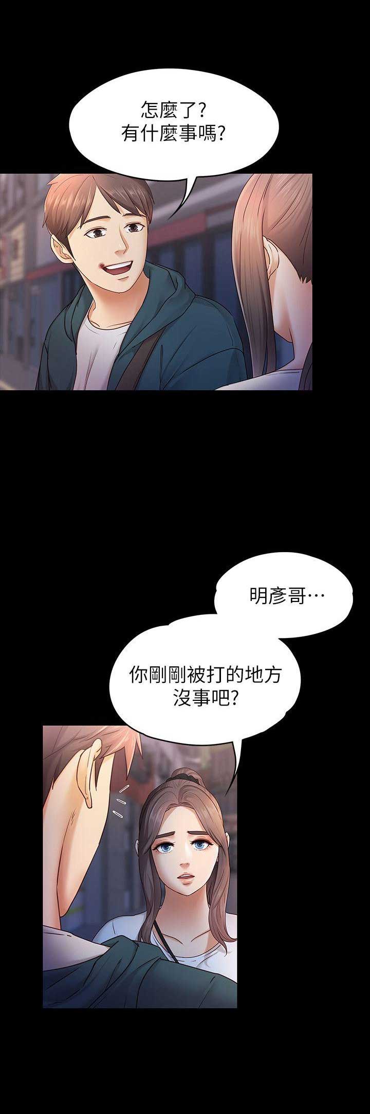恋人心歌曲完整版漫画,第11话5图