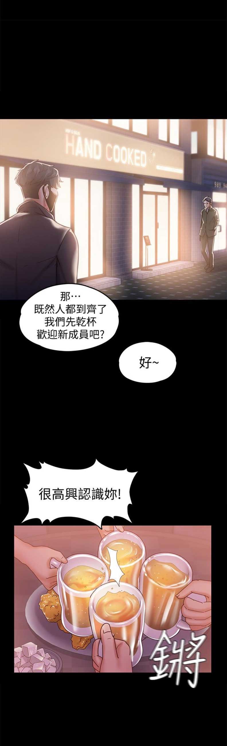 恋人心歌曲完整版漫画,第28话1图