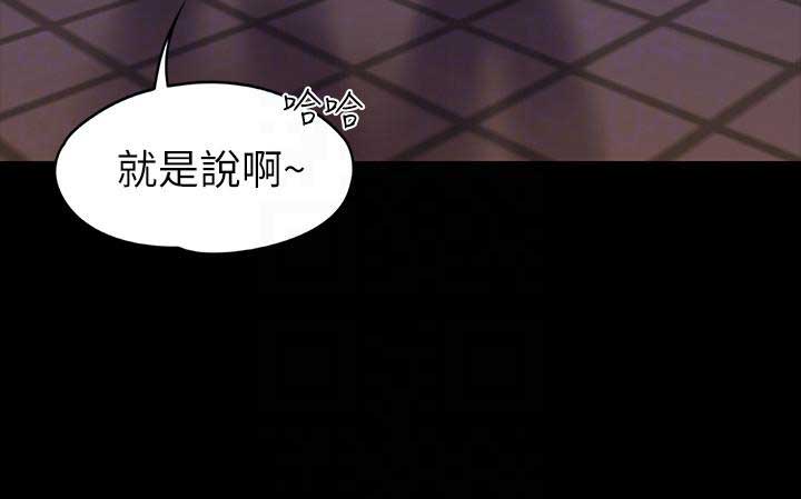 开启恋人模式漫画,第17话2图