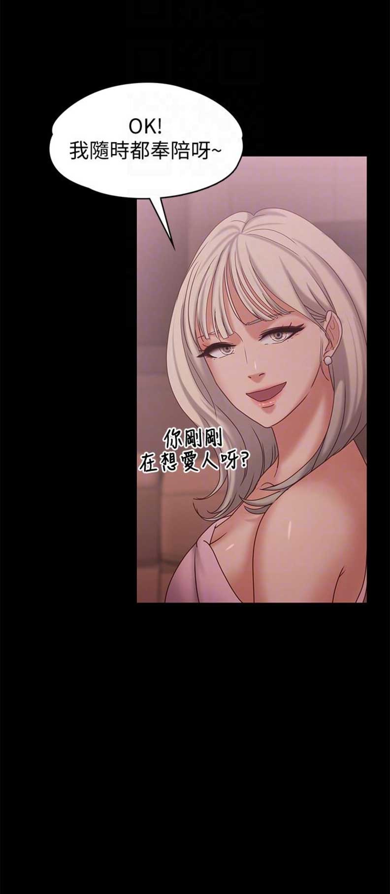 恋人啊漫画,第27话3图