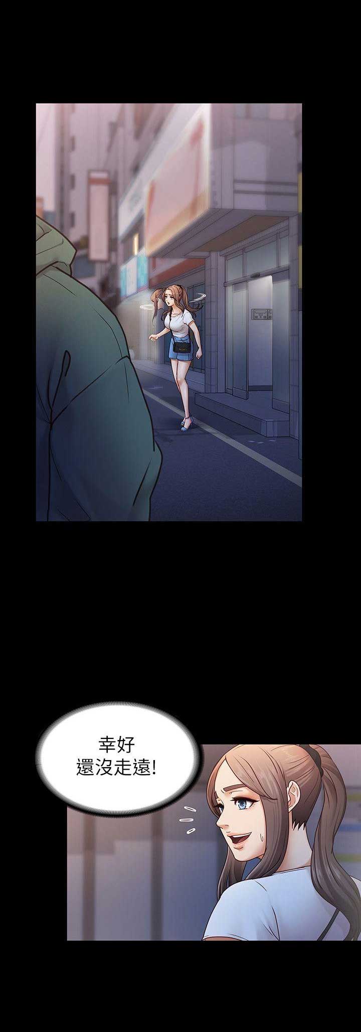 恋人心歌曲完整版漫画,第11话2图