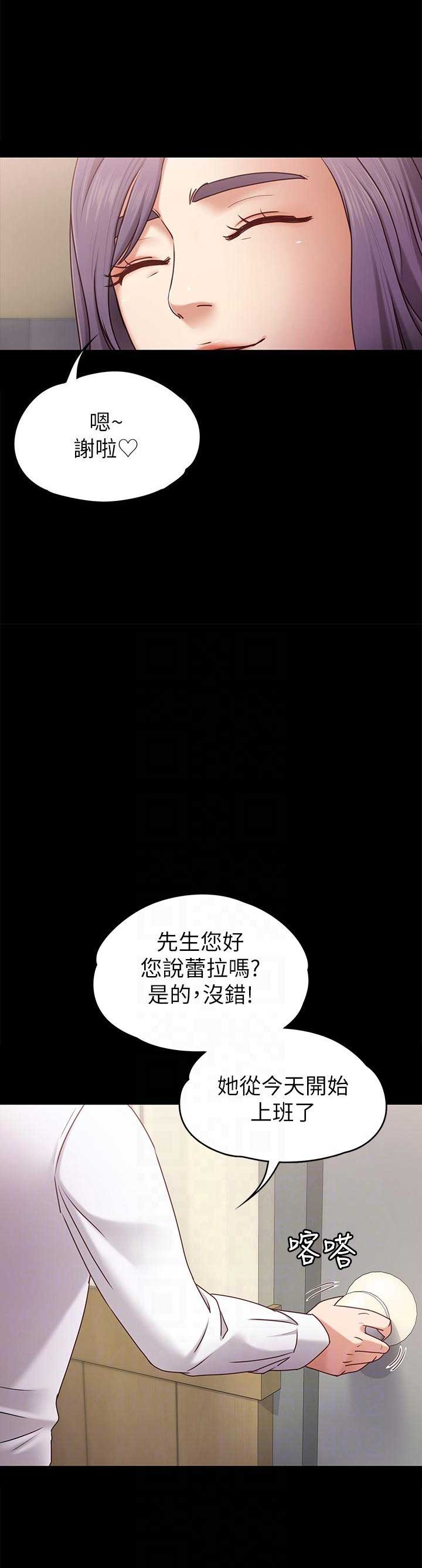 恋人模式漫画免费漫画,第7话4图