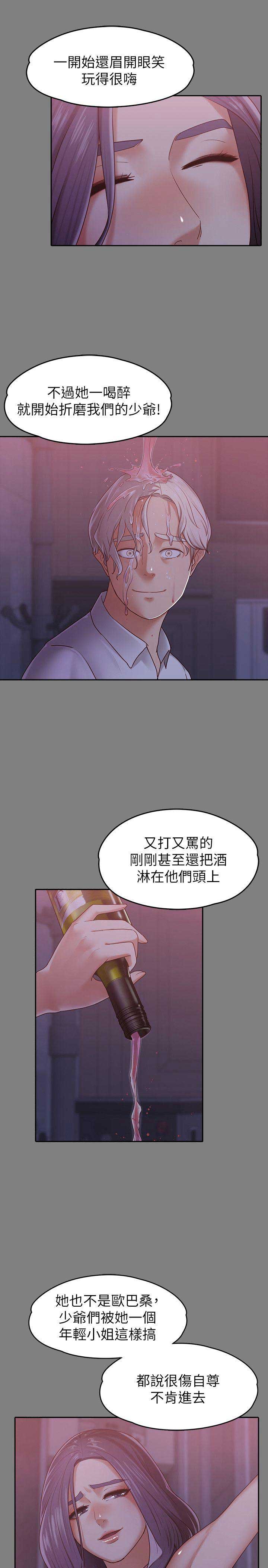 恋人模式苹果手机漫画,第16话5图