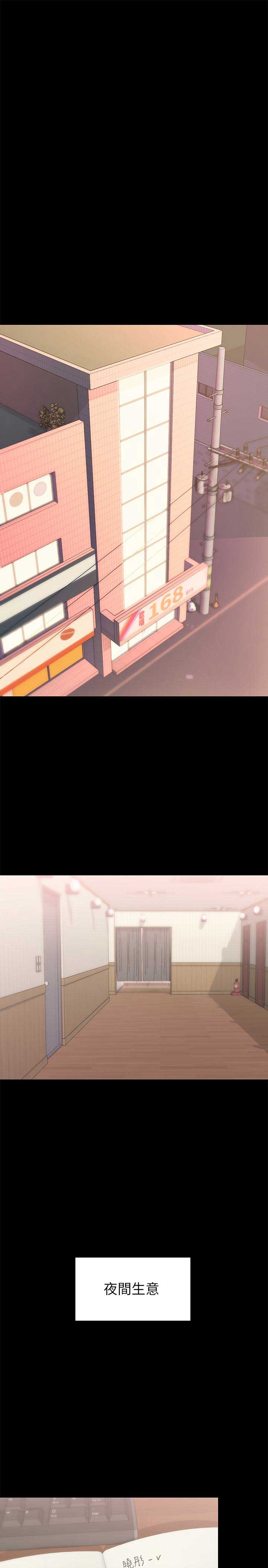 恋人的2种打开方式漫画漫画,第20话5图
