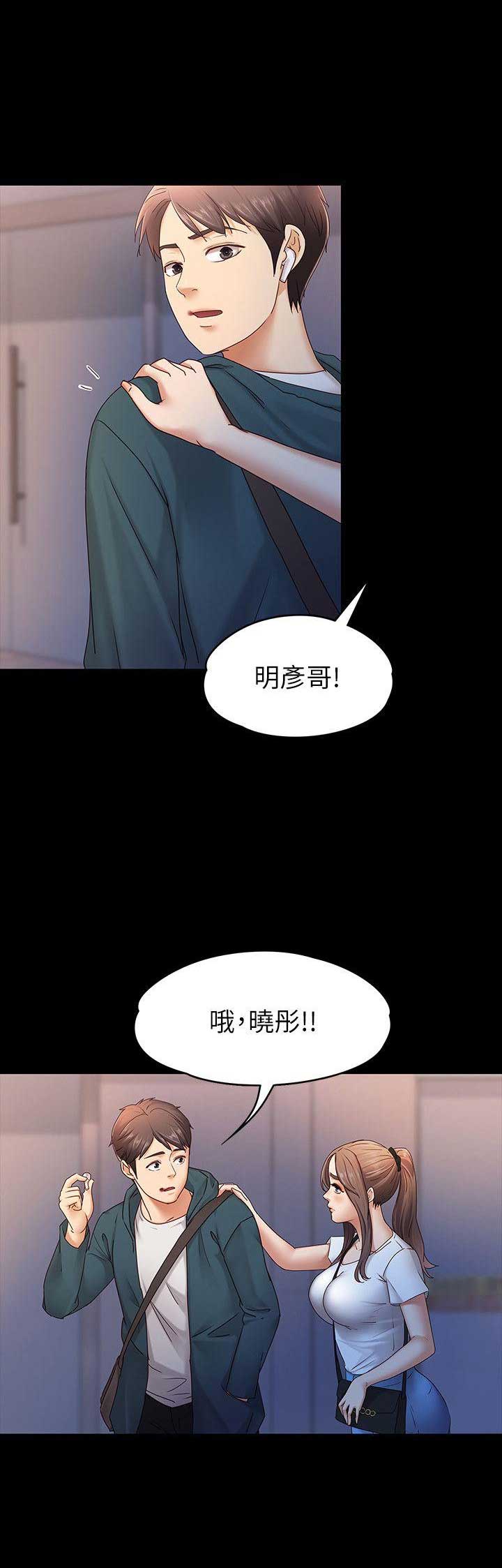 恋人心歌曲完整版漫画,第11话4图