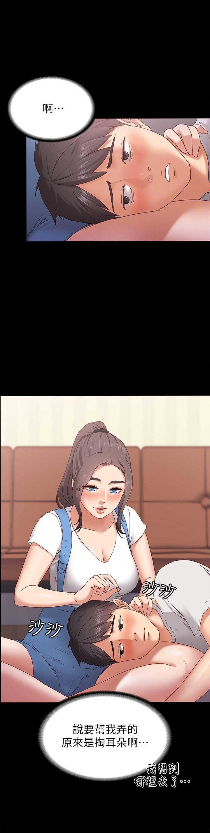 恋人心歌曲完整版漫画,第3话2图