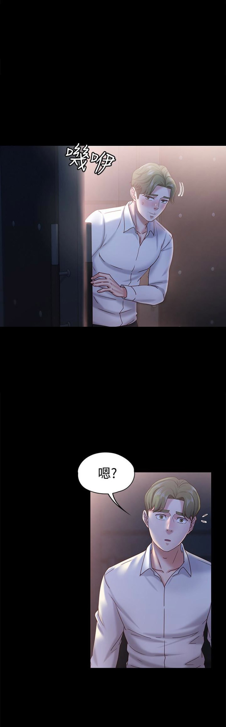 恋人模式在线漫画,第31话1图