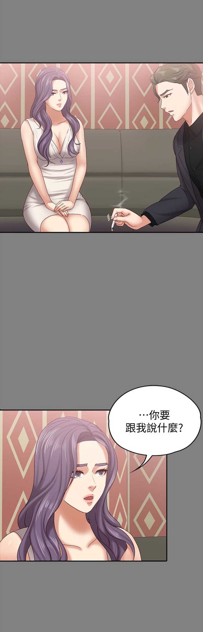 恋人模式无删减漫画,第25话3图