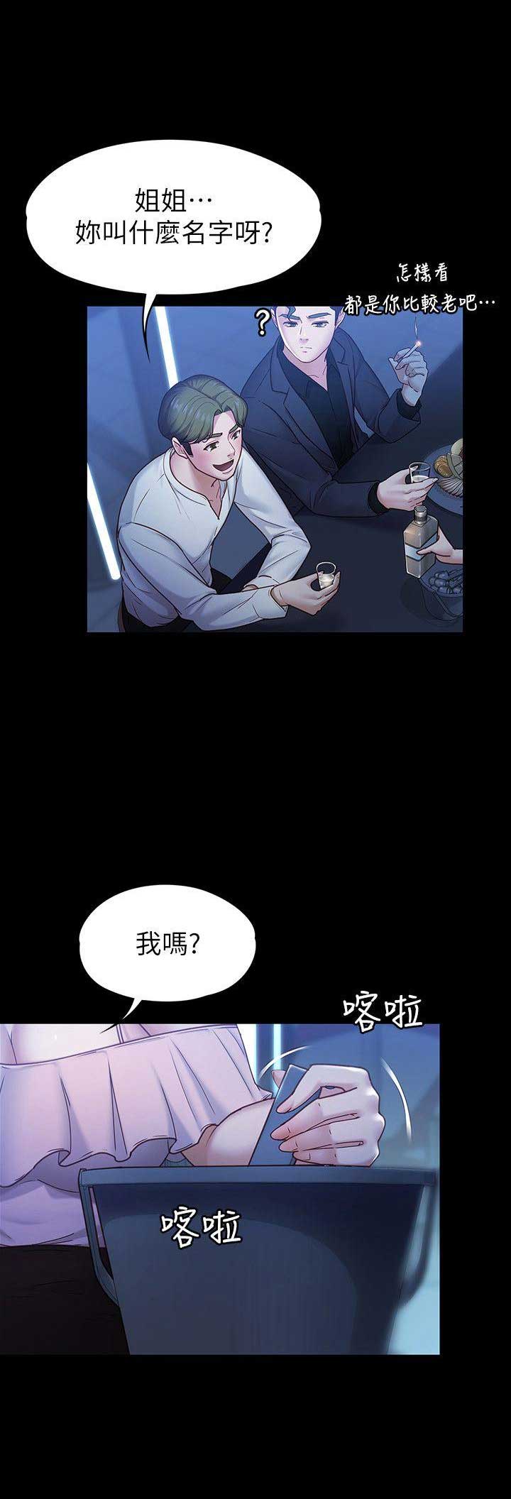 太空狼人杀恋人模式漫画,第13话3图